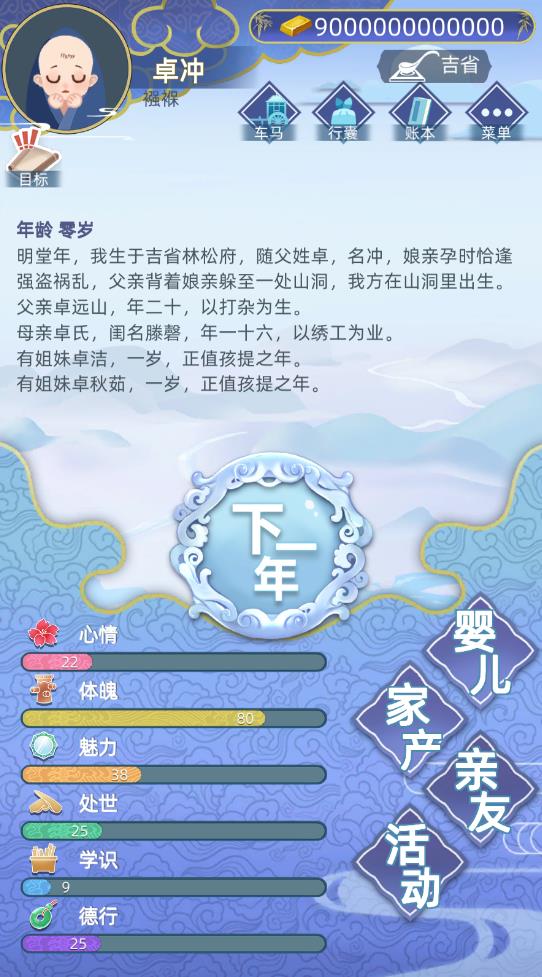 古代人生破解版