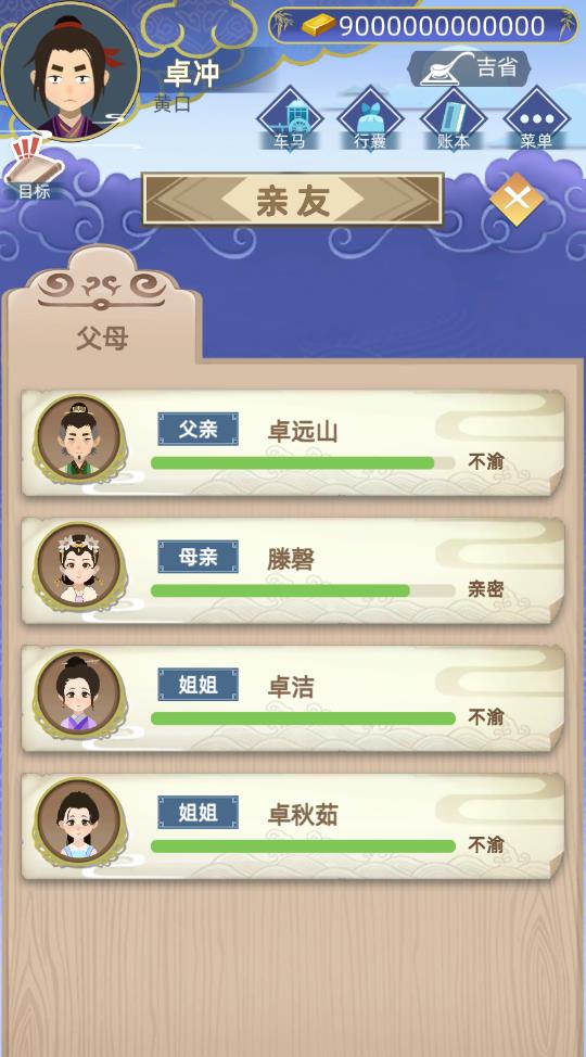古代人生破解版