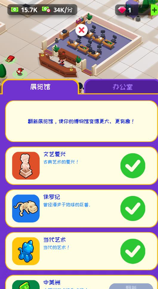 掛機(jī)博物館大亨金幣版