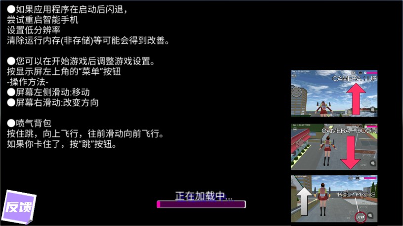 櫻花公園3D模擬器官方版