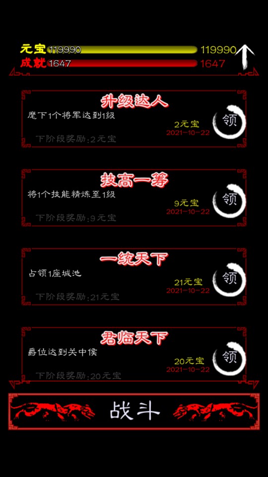 白話三國手游版