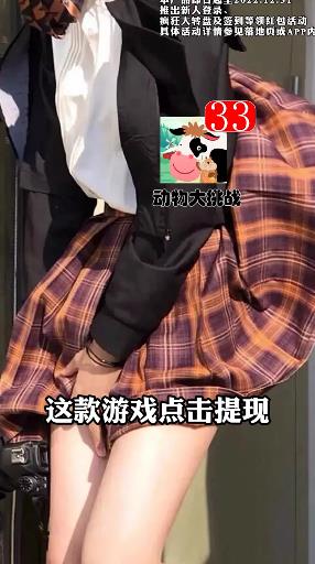 動物挑戰(zhàn)賺錢游戲