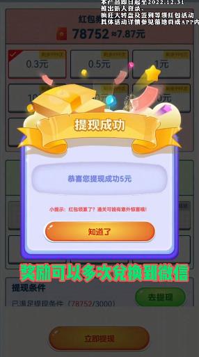 動物挑戰(zhàn)賺錢游戲