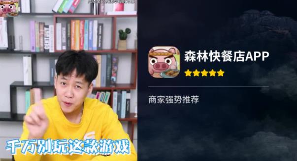 森林快餐店正版手游
