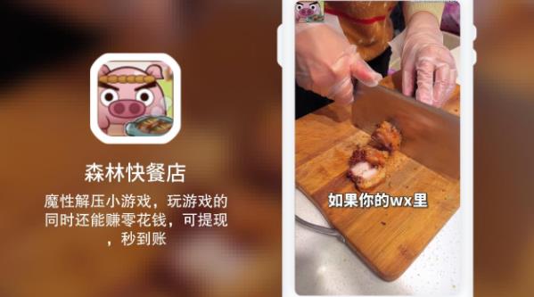 森林快餐店正版手游