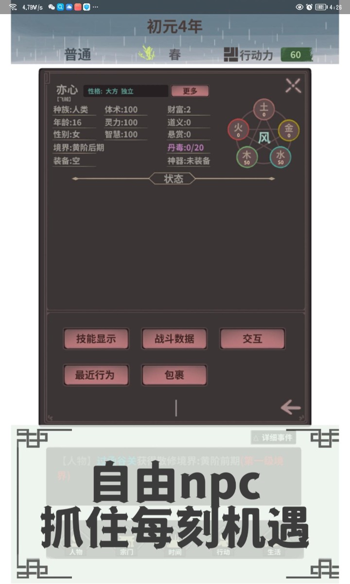 伏魔人偶轉(zhuǎn)生模擬器官方版