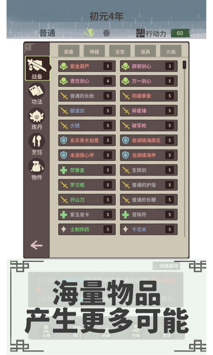 伏魔人偶轉(zhuǎn)生模擬器官方版