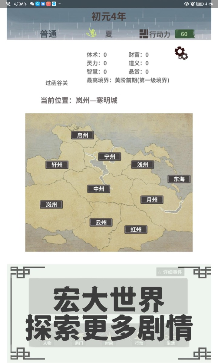 伏魔人偶轉(zhuǎn)生模擬器官方版