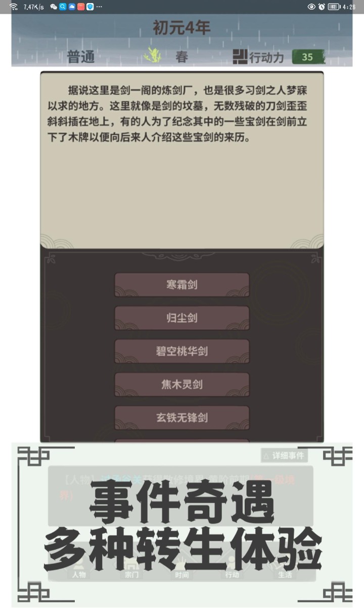 伏魔人偶轉(zhuǎn)生模擬器官方版