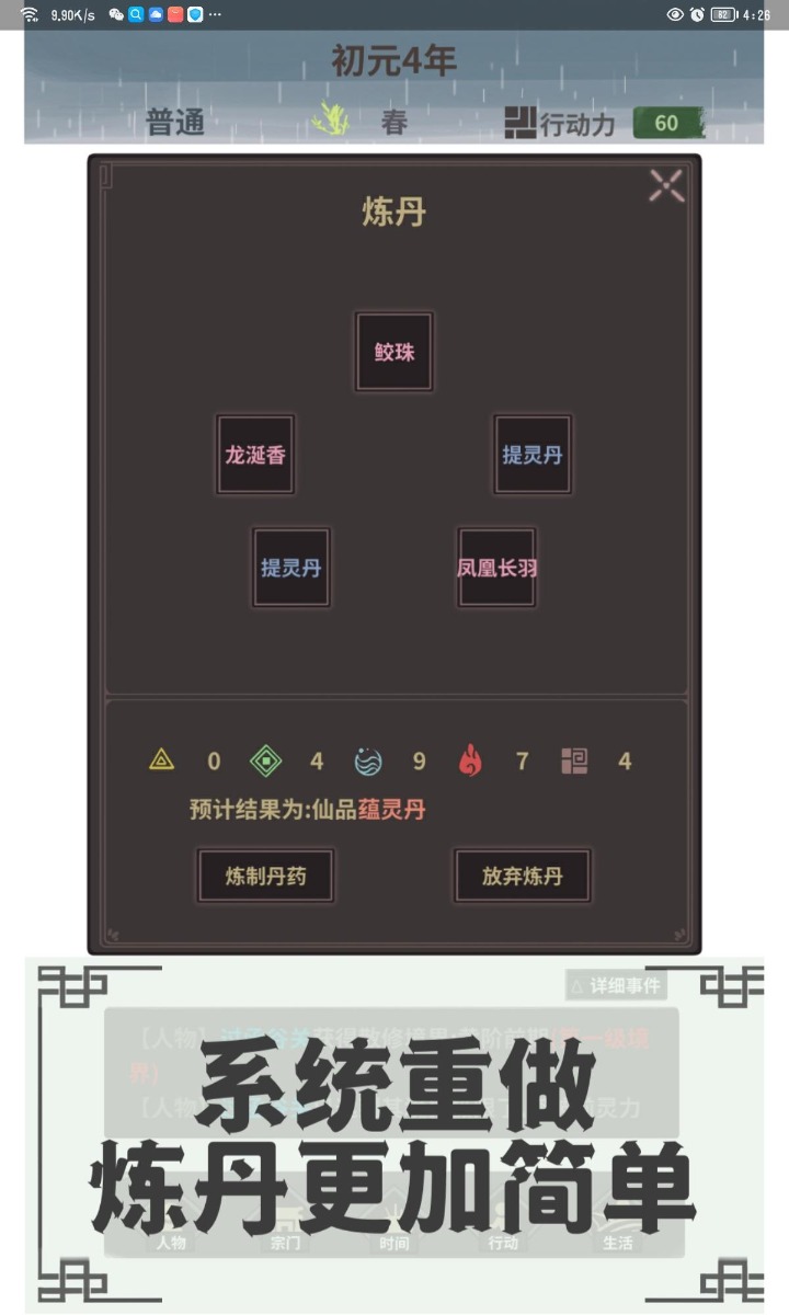 伏魔人偶轉(zhuǎn)生模擬器官方版