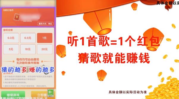 猜歌福利返利版