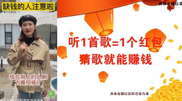 猜歌福利返利版
