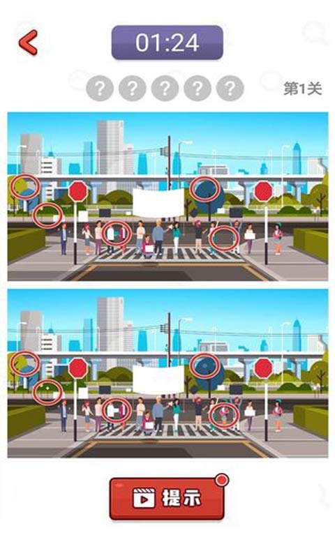 奇熱找不同官方版