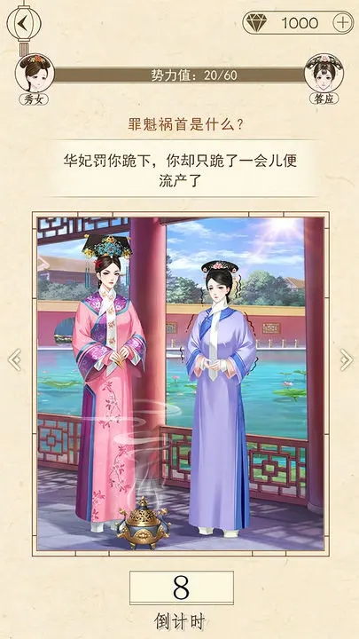 熹妃官方裝扮