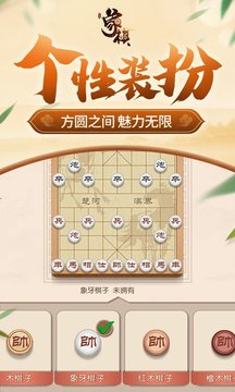 同城游象棋新版