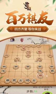 同城游象棋新版