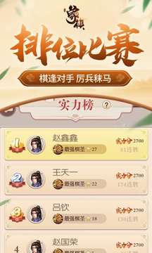 同城游象棋新版