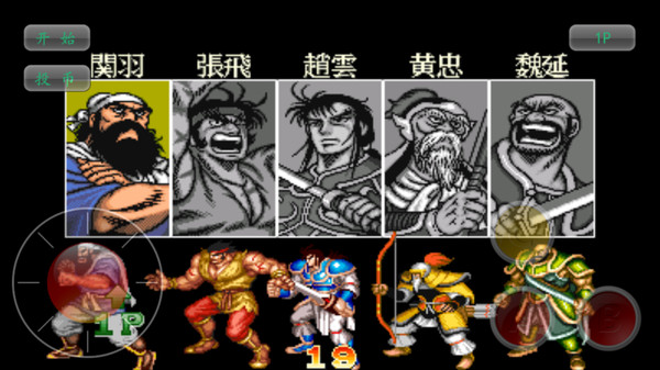 三國志2單機版手機版