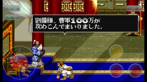 三國志2單機版手機版