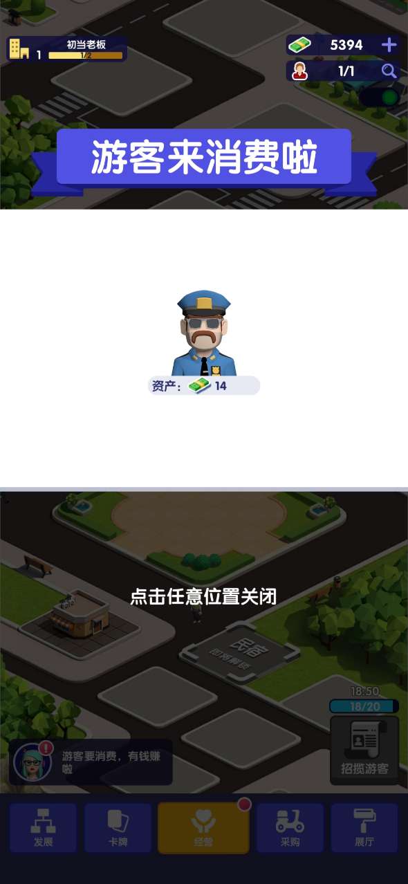 房東也很忙破解版