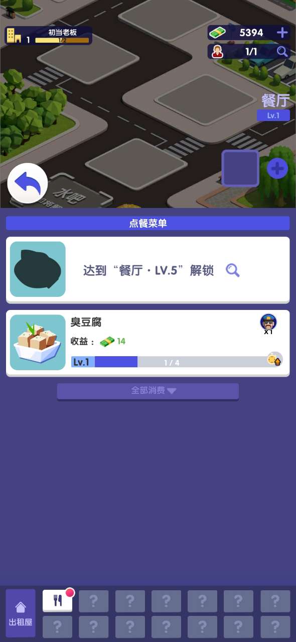 房東也很忙破解版