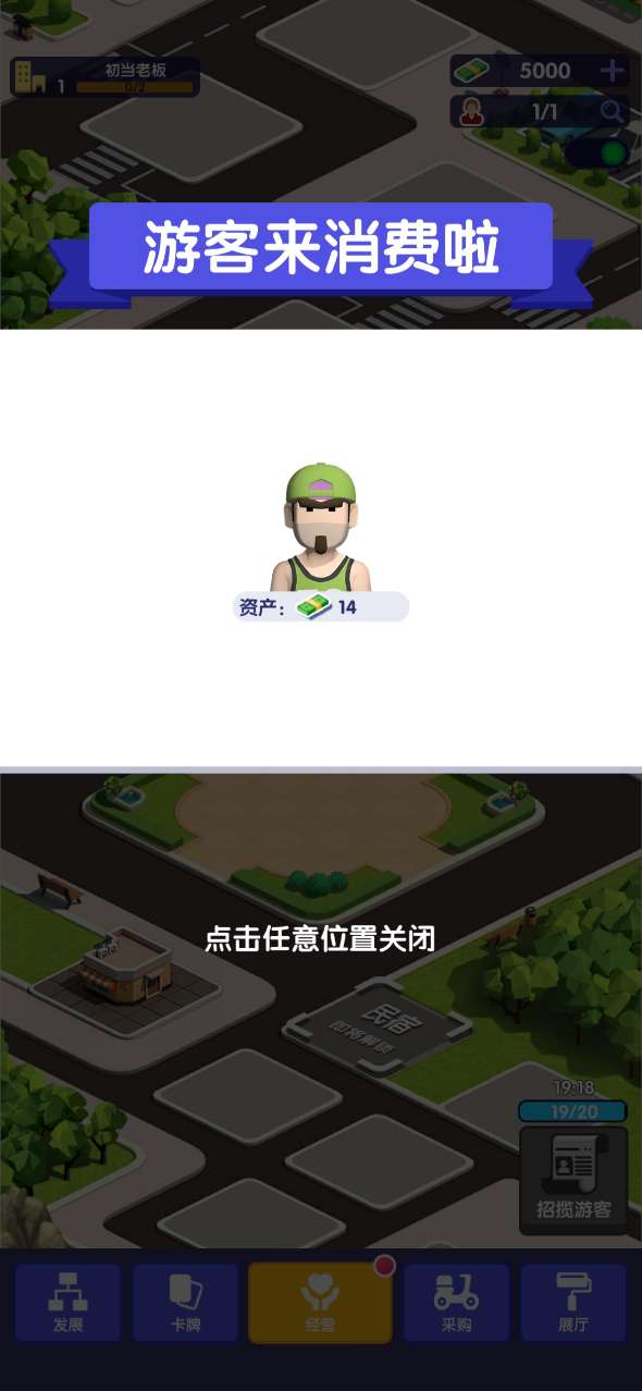 房東也很忙破解版