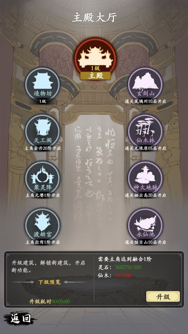 最新版修仙伏魔游戲