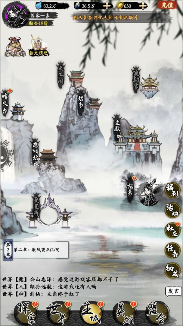 最新版修仙伏魔游戲