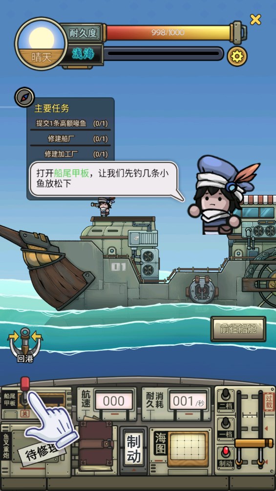 蒼生號(hào)奇幻漂流官方版