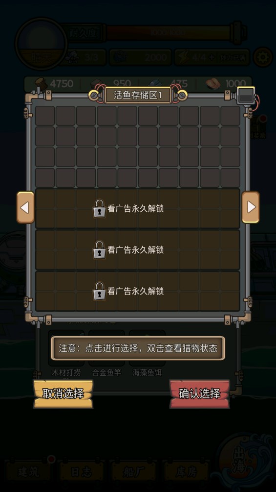 蒼生號(hào)奇幻漂流官方版