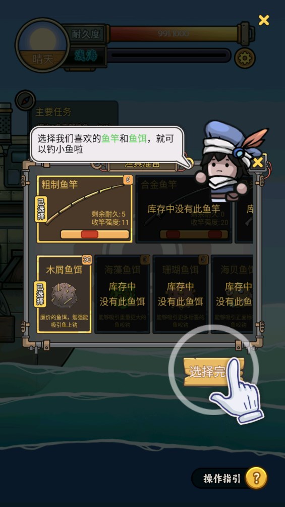 蒼生號(hào)奇幻漂流官方版