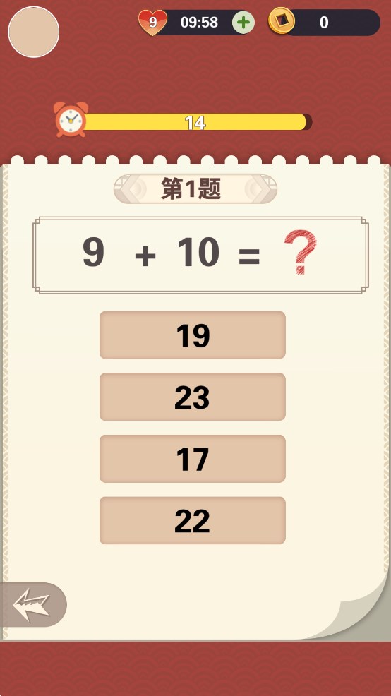 口算365官方版