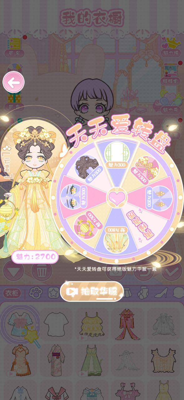 Anime Princess 動漫公主破解版