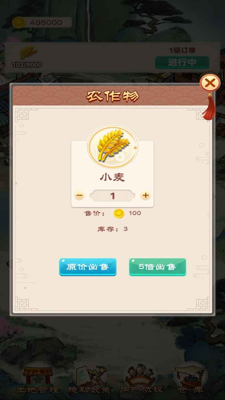 我的田園生活官方版