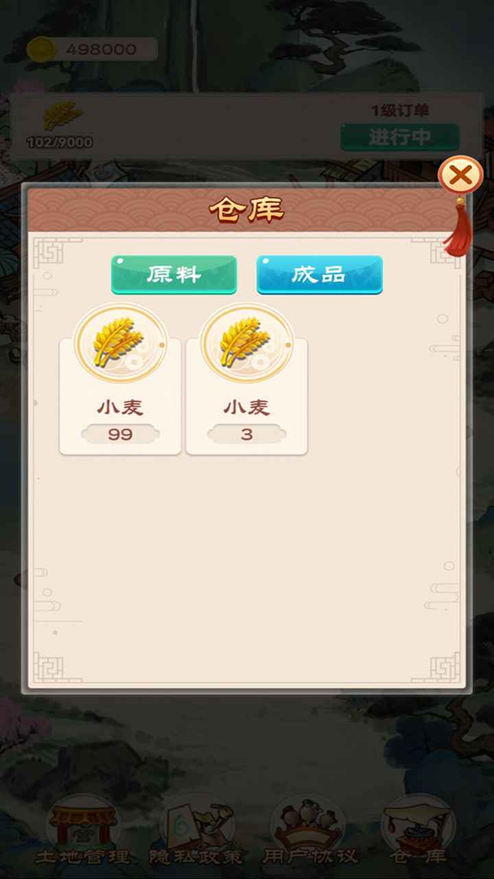 我的田園生活官方版