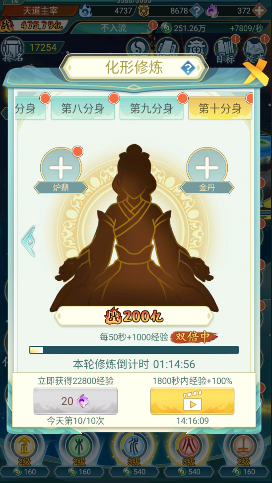 天道洪荒模擬器無限版