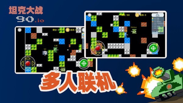 寬立坦克王安卓版