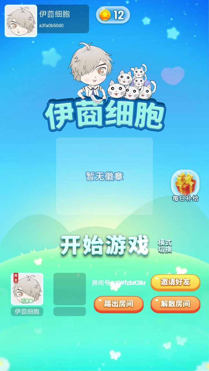 伊莔細(xì)胞正式版