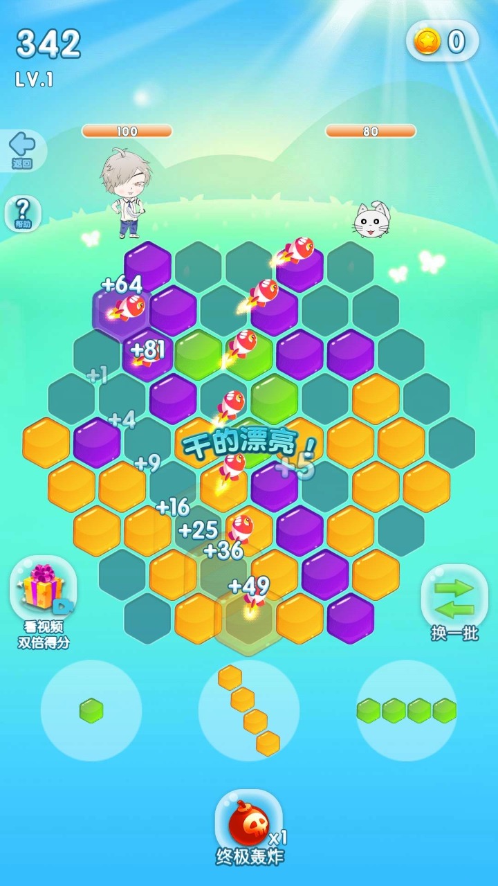 伊莔細(xì)胞正式版