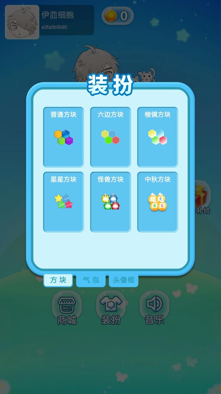 伊莔細(xì)胞正式版