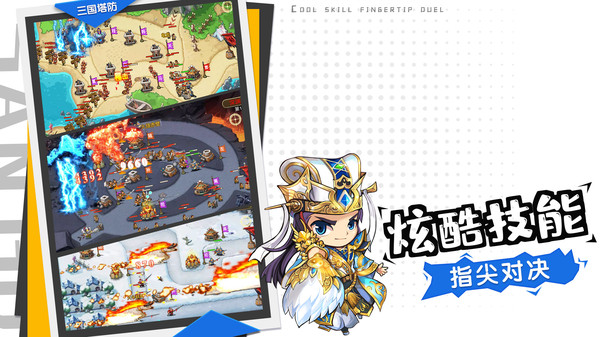 奪塔奇兵正版