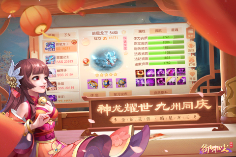御劍紅塵九游版