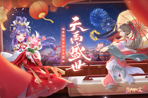 御劍紅塵九游版