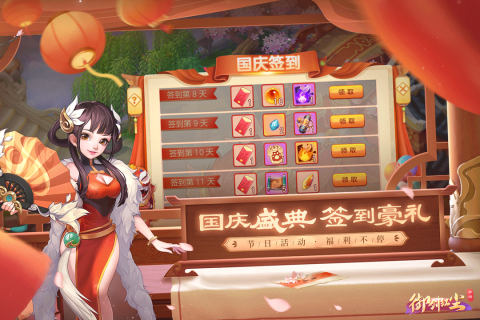 御劍紅塵九游版