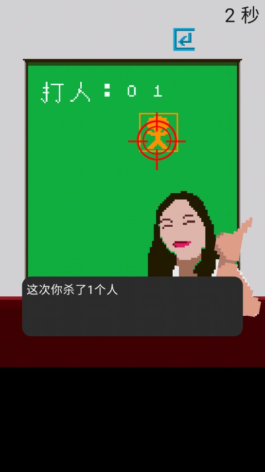 猿輔導(dǎo)官方打槍法