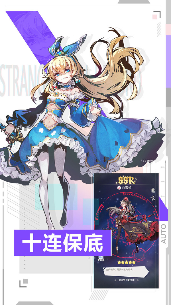 王女異聞錄測試服