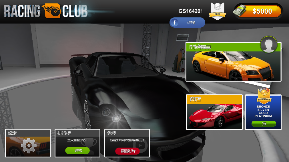 《Racing Club游戲最新版》