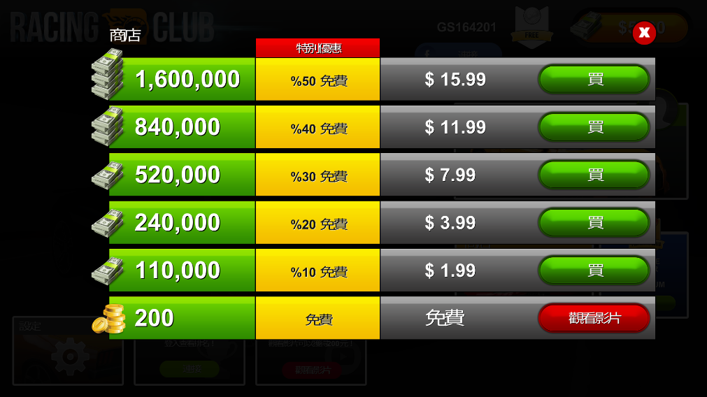 《Racing Club游戲最新版》