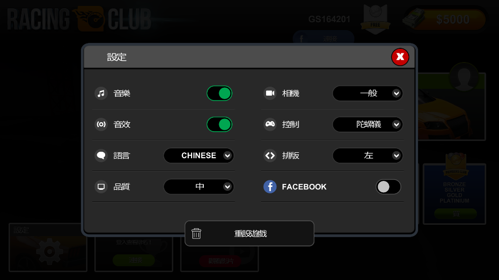 《Racing Club游戲最新版》