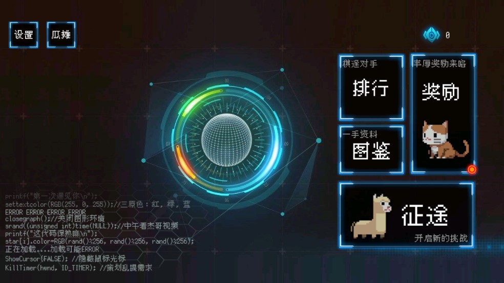 塔防破解版